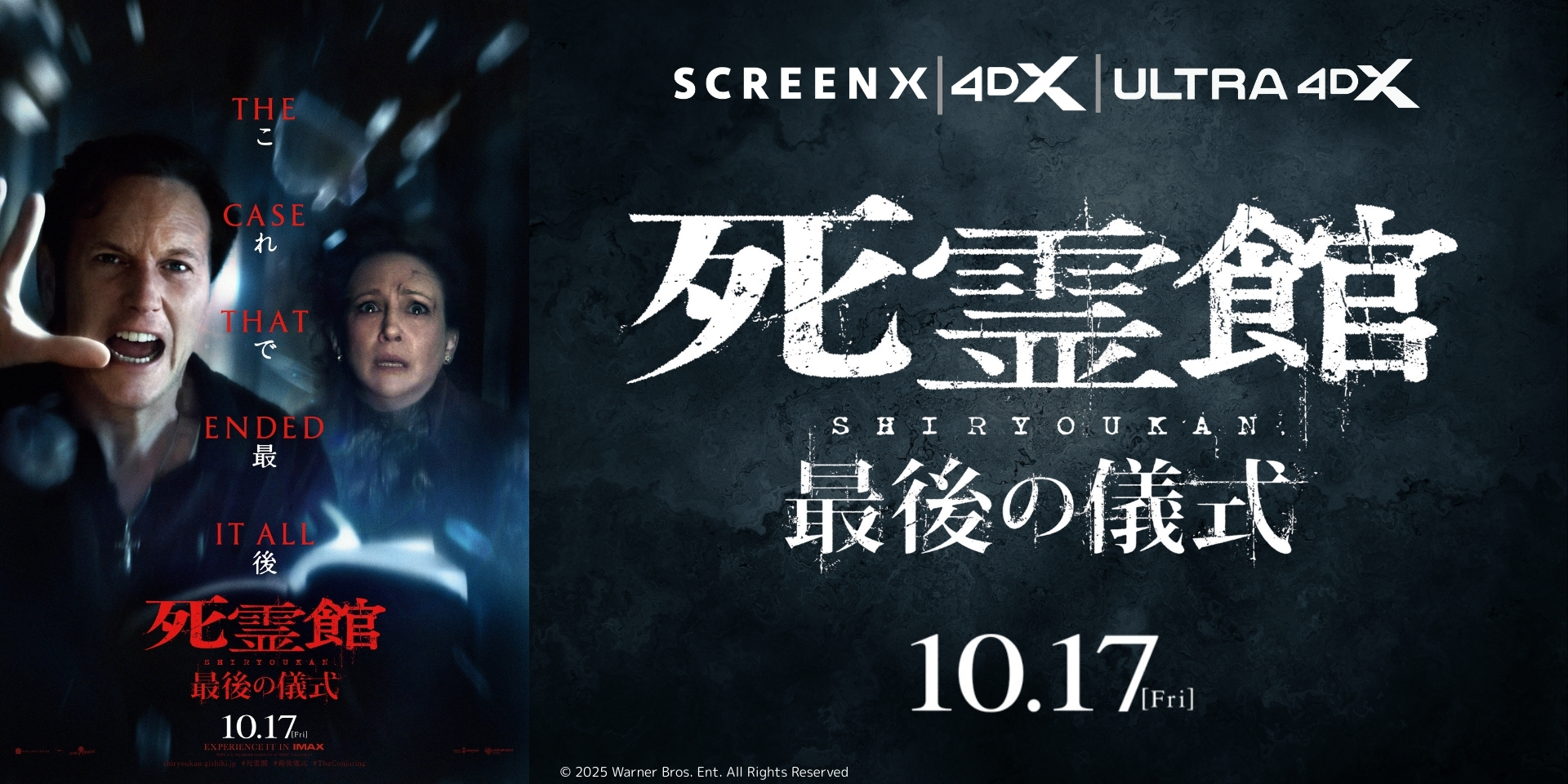 109シネマズ 4DX/ScreenX/ULTRA 4DX | 109CINEMAS 4DX